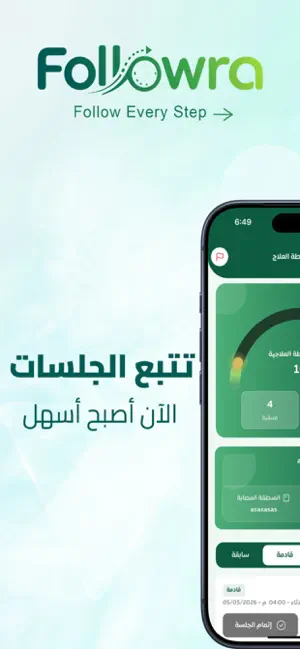 Followra screenshot 2