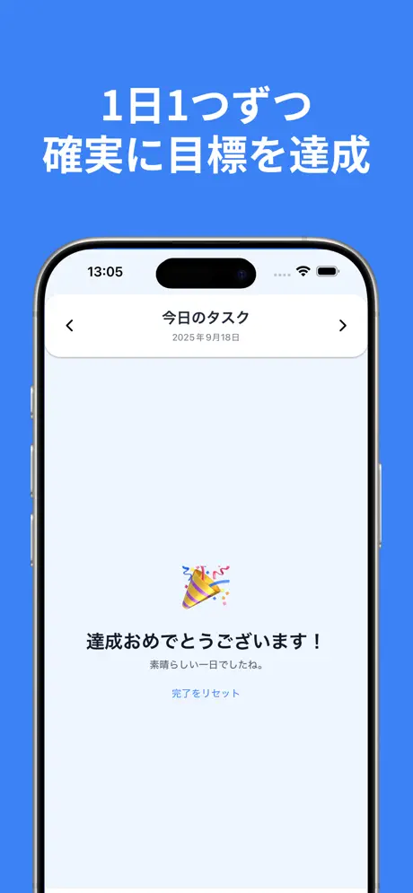 1日1タスクアプリ - モチベーションUP・自己成長