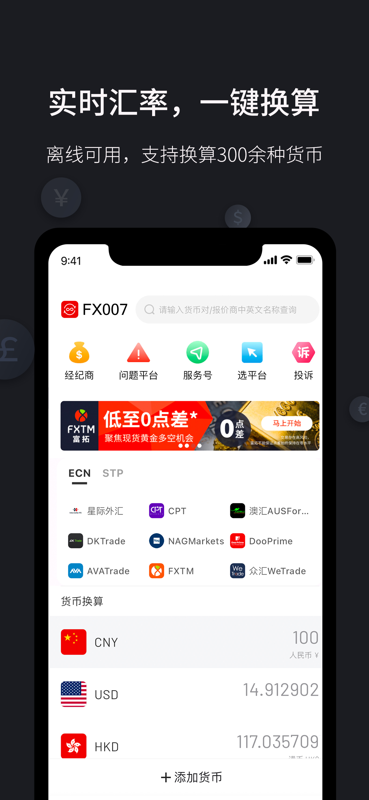 FX007