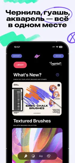Скриншот Кисти для Procreate на iPhone 3