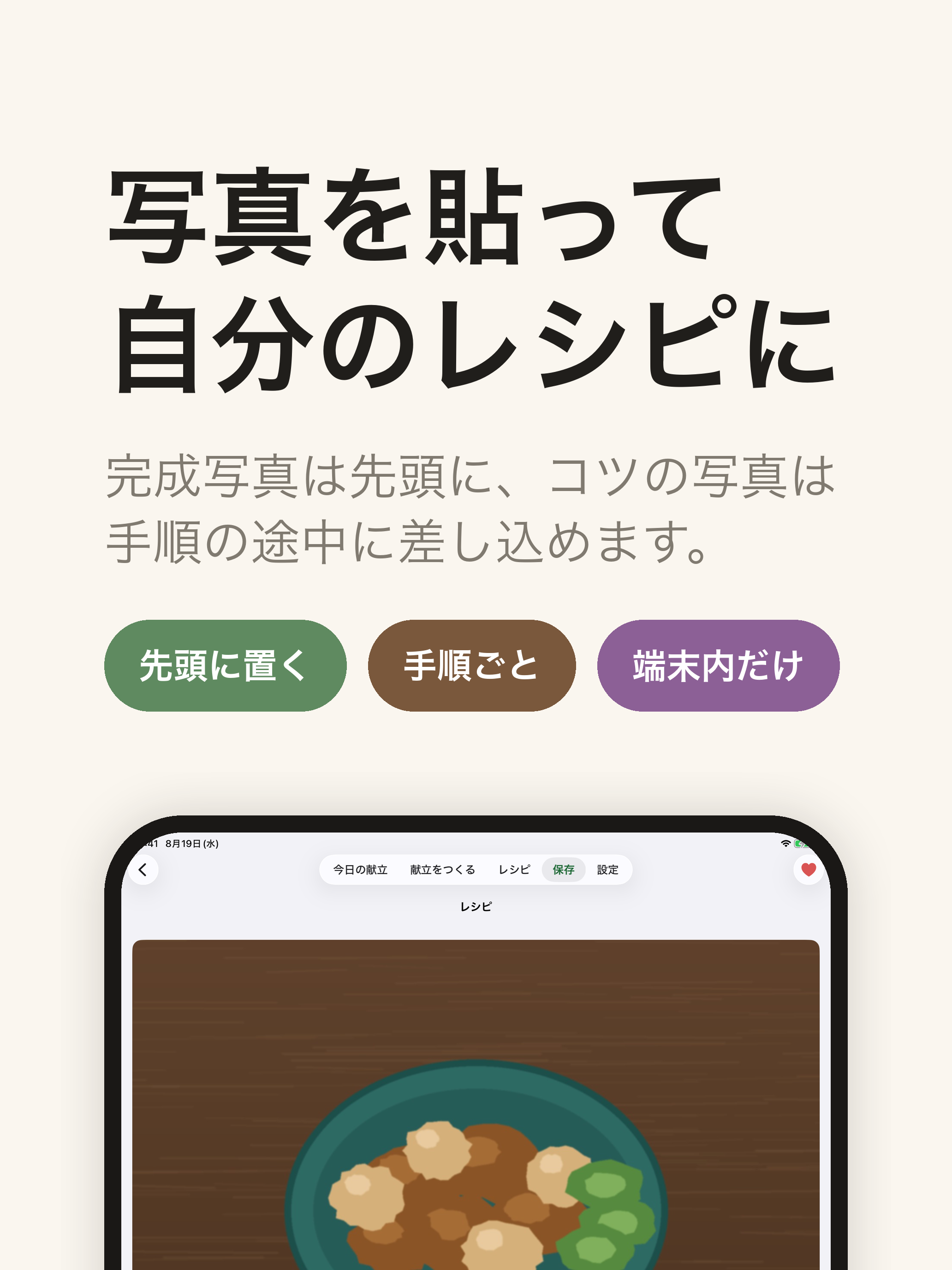 献立メーカー_EX 晩ごはんの献立と買い物リスト screenshot 17
