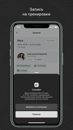 FITSTUDIO screenshot 4