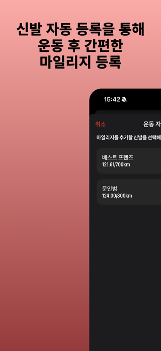 Run Mile Screenshot 5 of 6