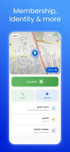 أمان - Aman screenshot 2