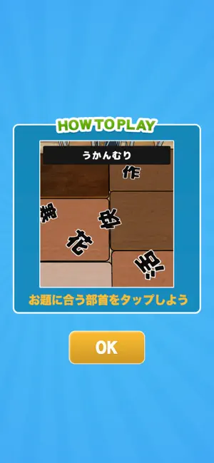 ぶしゅプッシュ screenshot 2