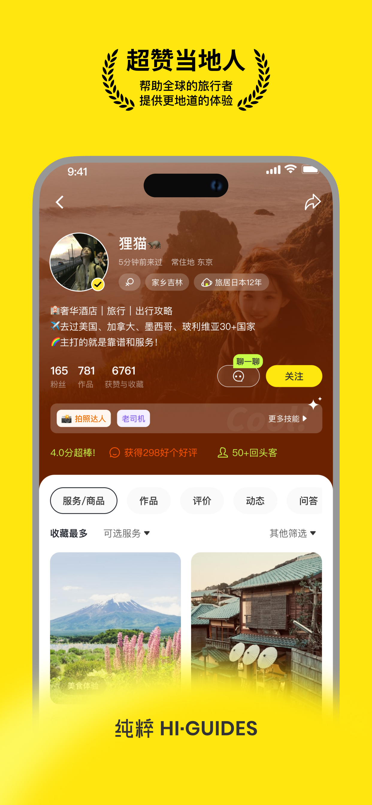纯粹英雄