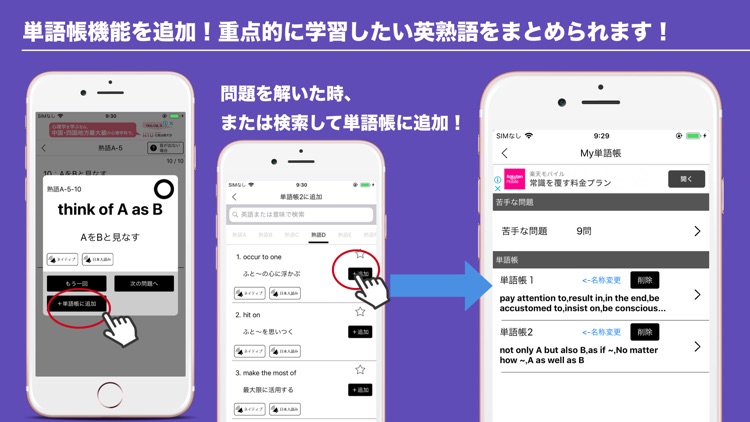 英熟語600問チャレンジ - 発音機能付き英語学習 screenshot-5