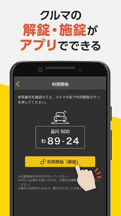 タイムズカー Screenshot