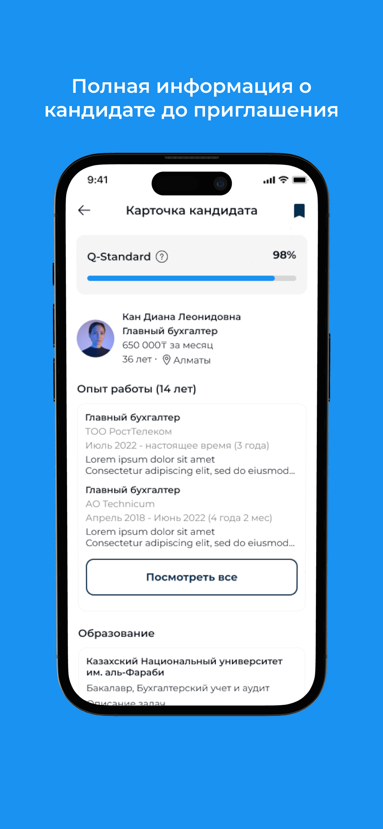 Qamal — HR для бизнеса screenshot 6