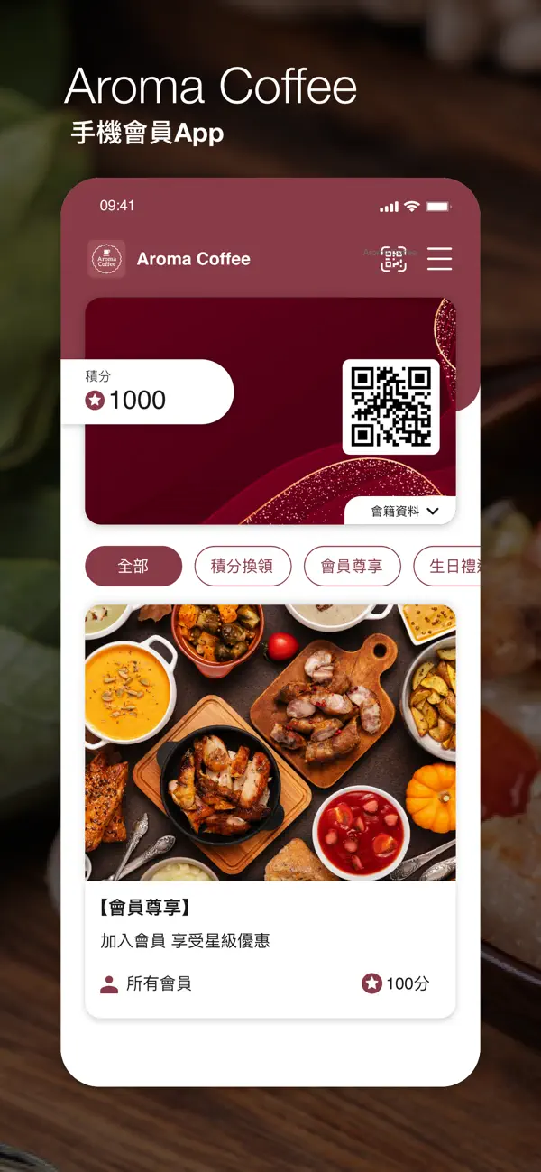 Screenshot #1 pour Aroma Coffee