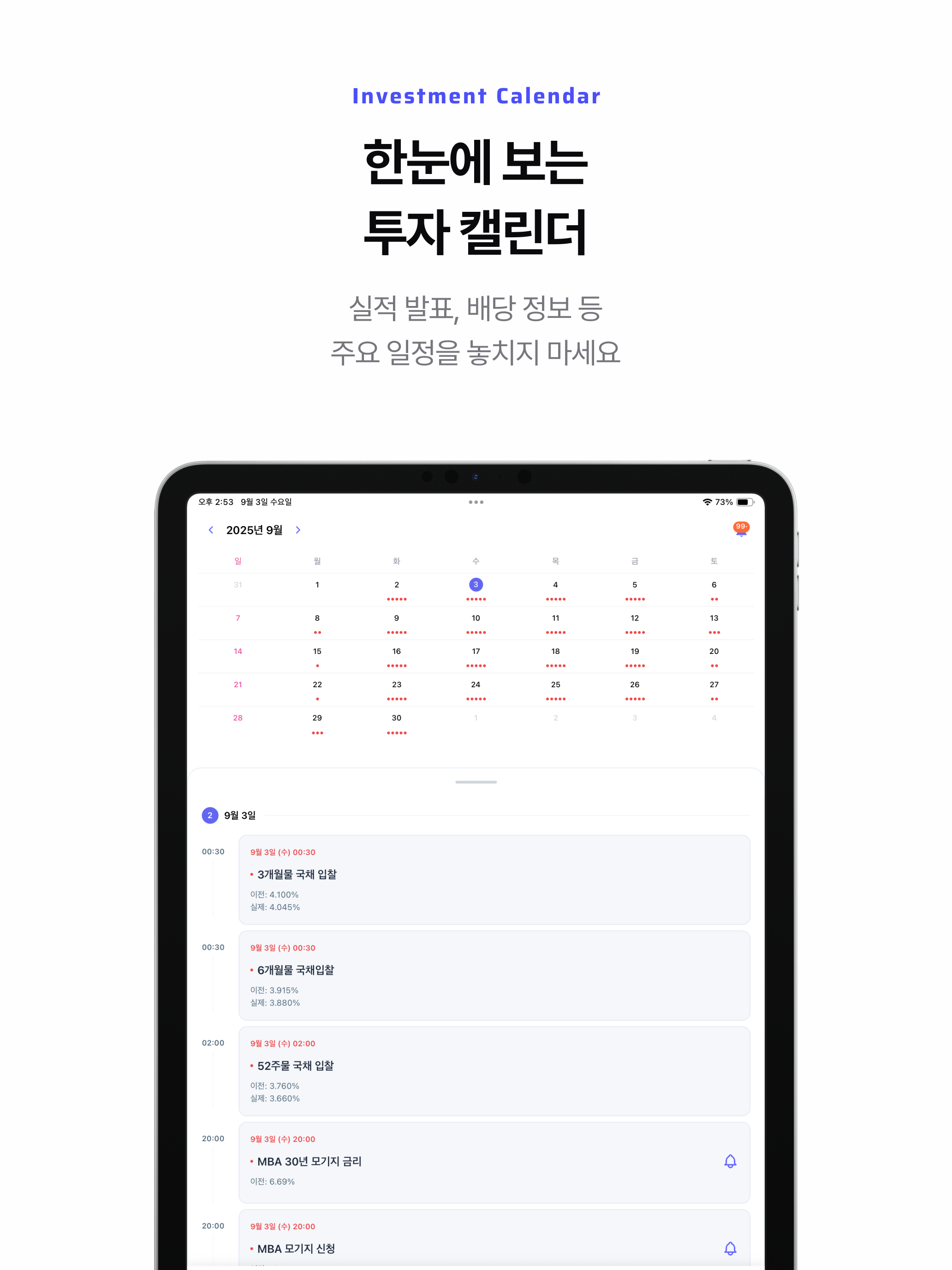 SAVE : 투자의 모든 소식, 이제 한 곳에서 screenshot 12