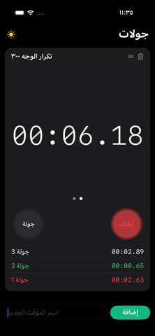 جولات screenshot