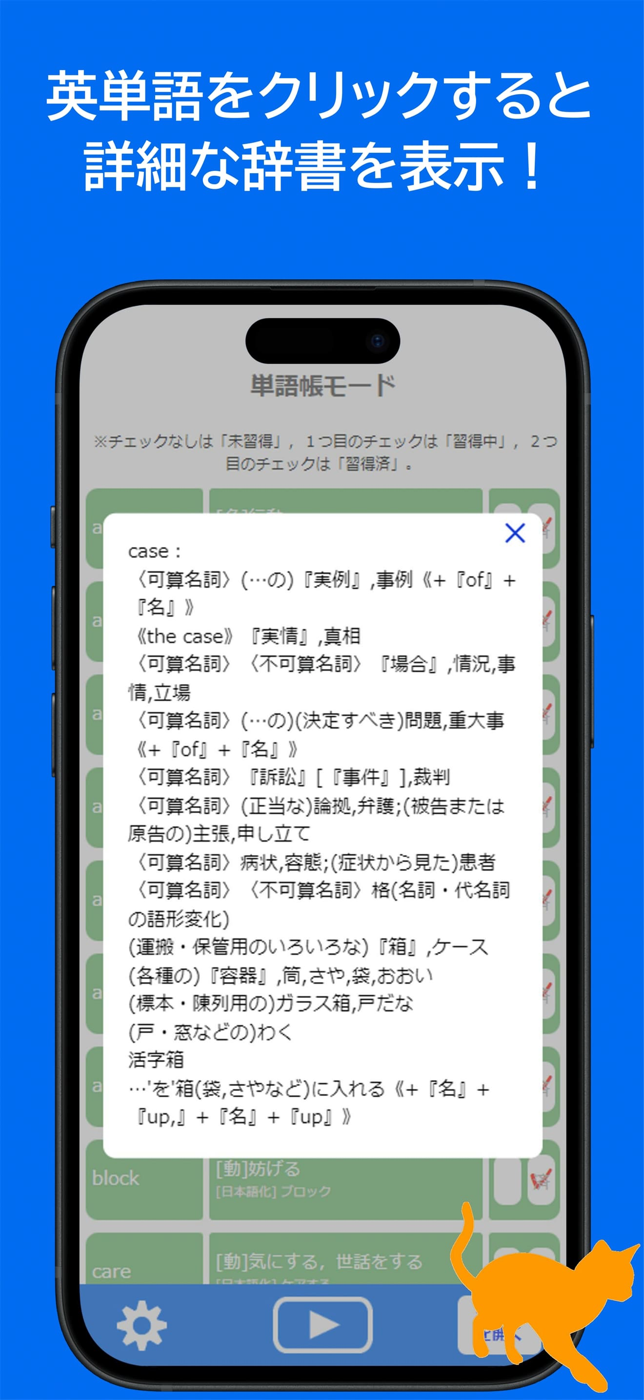 【英単語＆英熟語】5000ワード（中学＆高校）