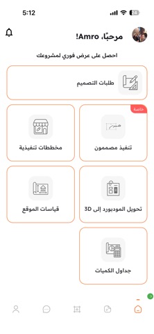 مصممون screenshot