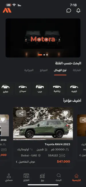 Motora - Car Market screenshot 1