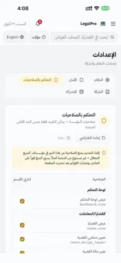 LegalPro screenshot 5