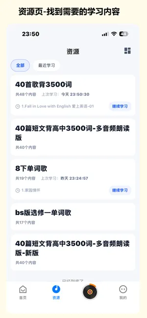 班班学 screenshot 2