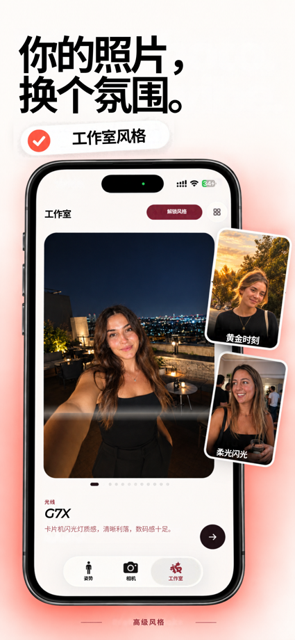 Empose: Aesthetic Poses 的 App Store 截图 3