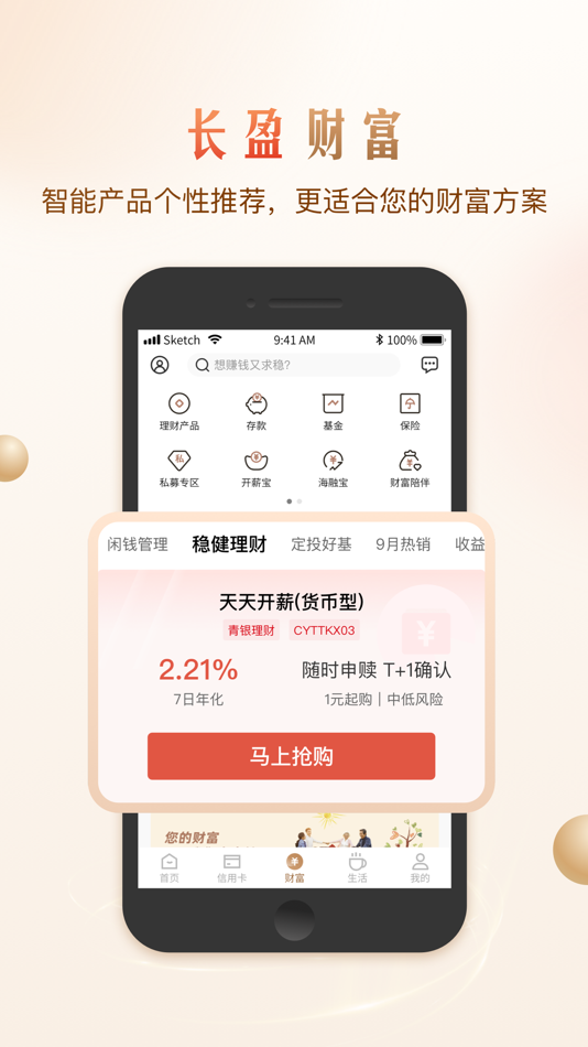 #4. 青岛银行 (iOS) 来自: Bank of Qingdao