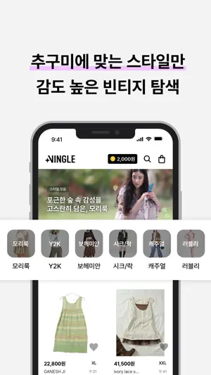 빙글 - 빈티지 보물찾기 screenshot 3