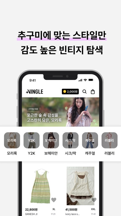 빙글 - 빈티지 보물찾기