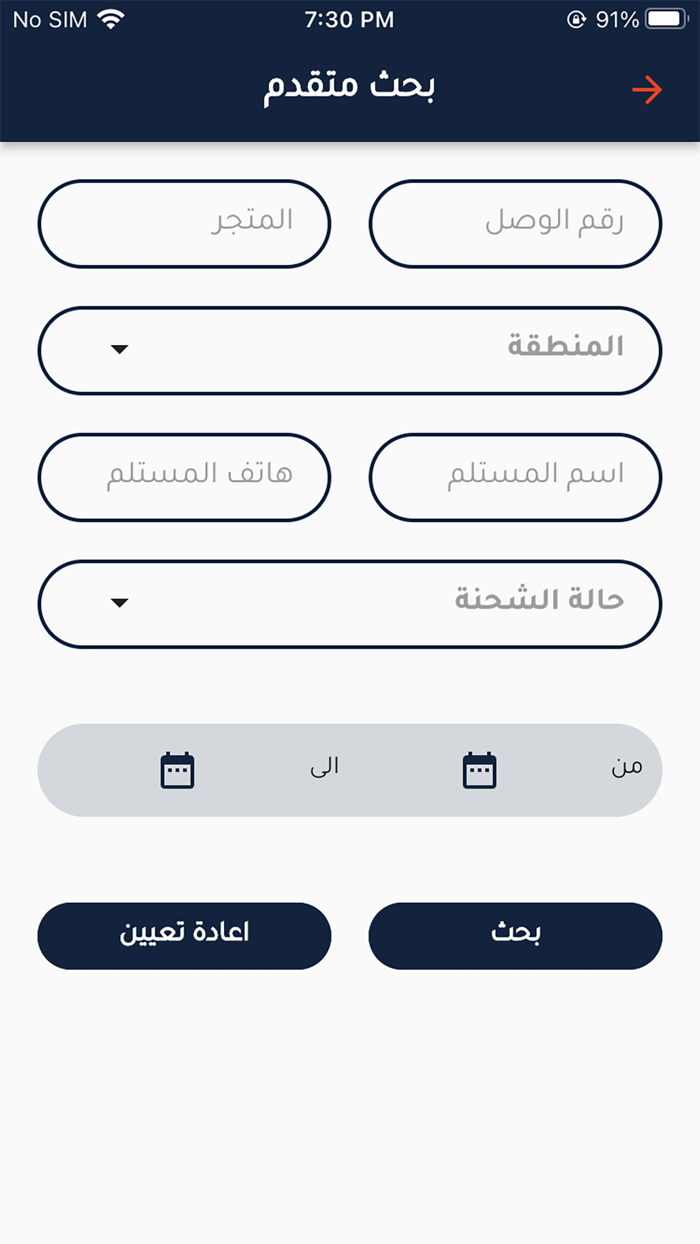 مندوب الامين