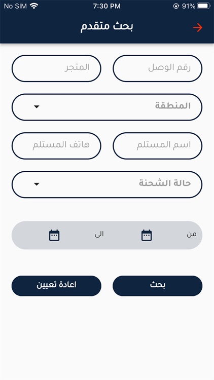 مندوب الامين