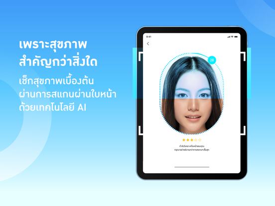 Thai Life Insurance iPad screenshot 7