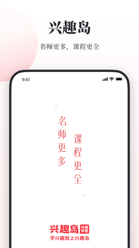 #1. 兴趣岛-中老年兴趣教育社区APP (iOS) 由: 广州兴趣岛信息科技有限公司
