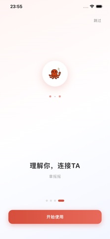 章摇摇 screenshot
