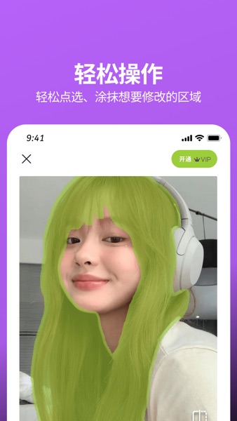 【图】炫图AI-一键智能修图和美图(截图2) 【图】炫图AI-一键智能修图和美图(截图2)