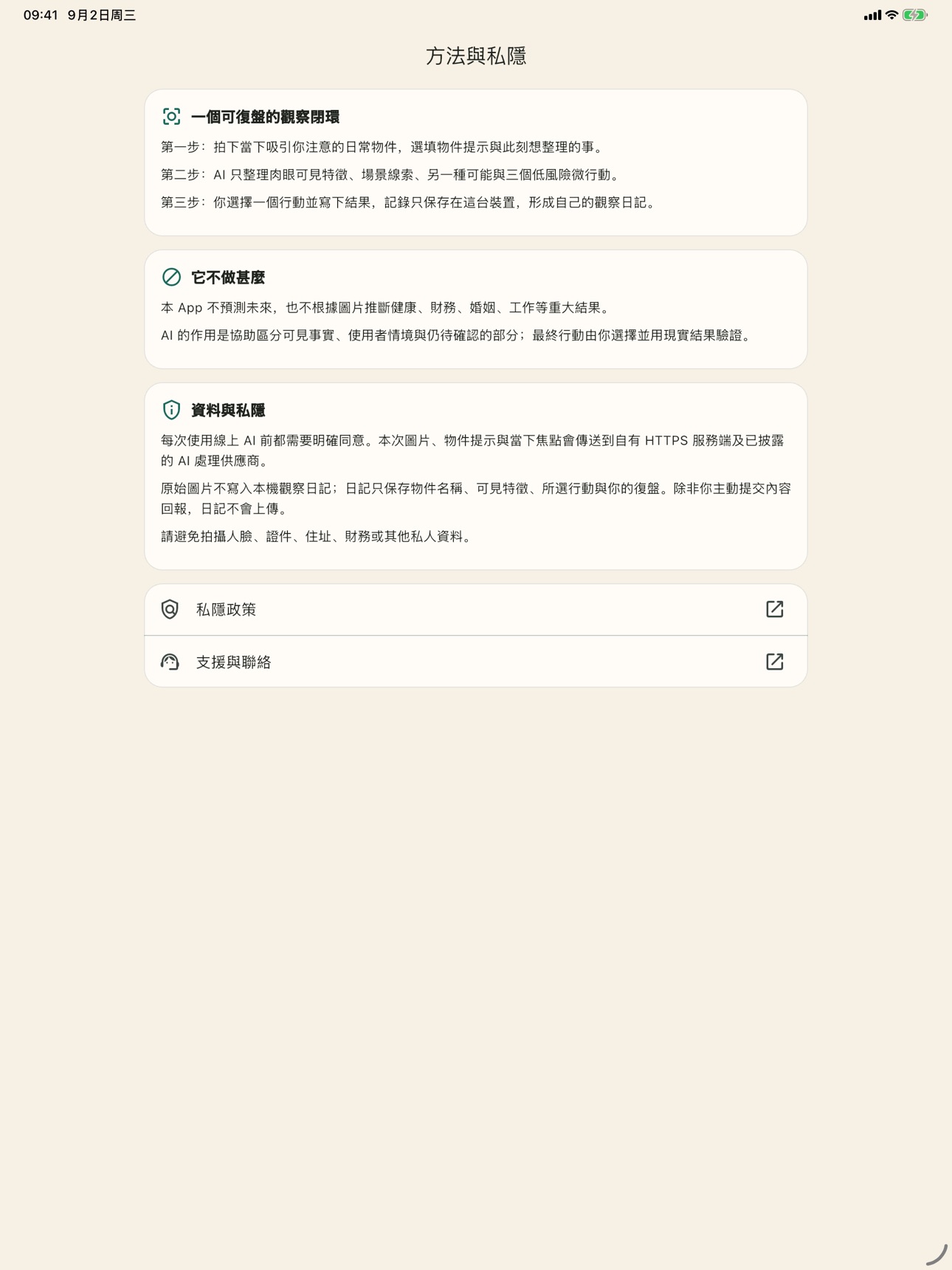 Screenshot 8 of 今日有象