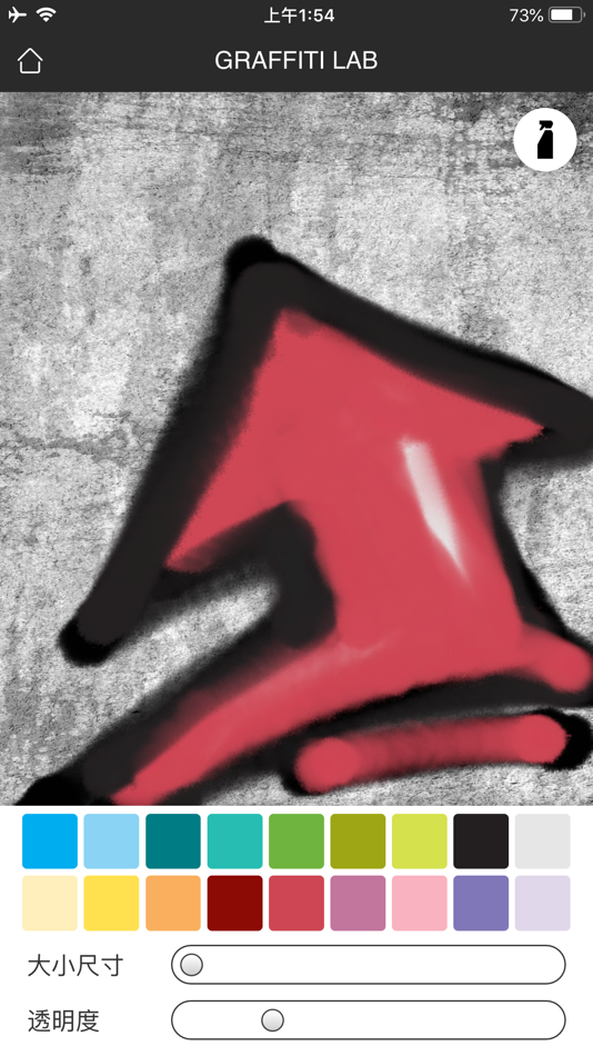 #2. GRAFFITI WRITER (iOS) 由: 路赞团队