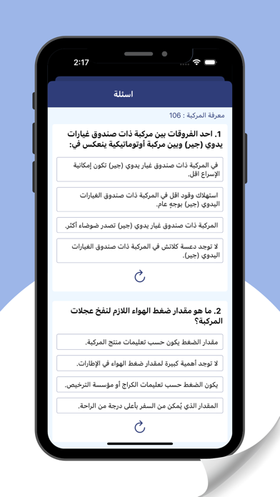 تؤوريا Screenshot