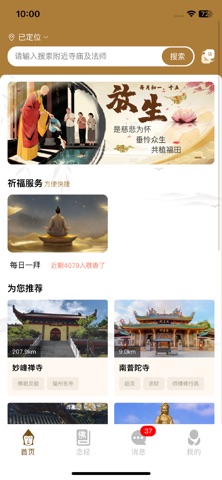 应用截图 1