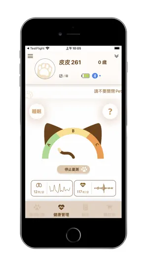 PetiMeti screenshot 2