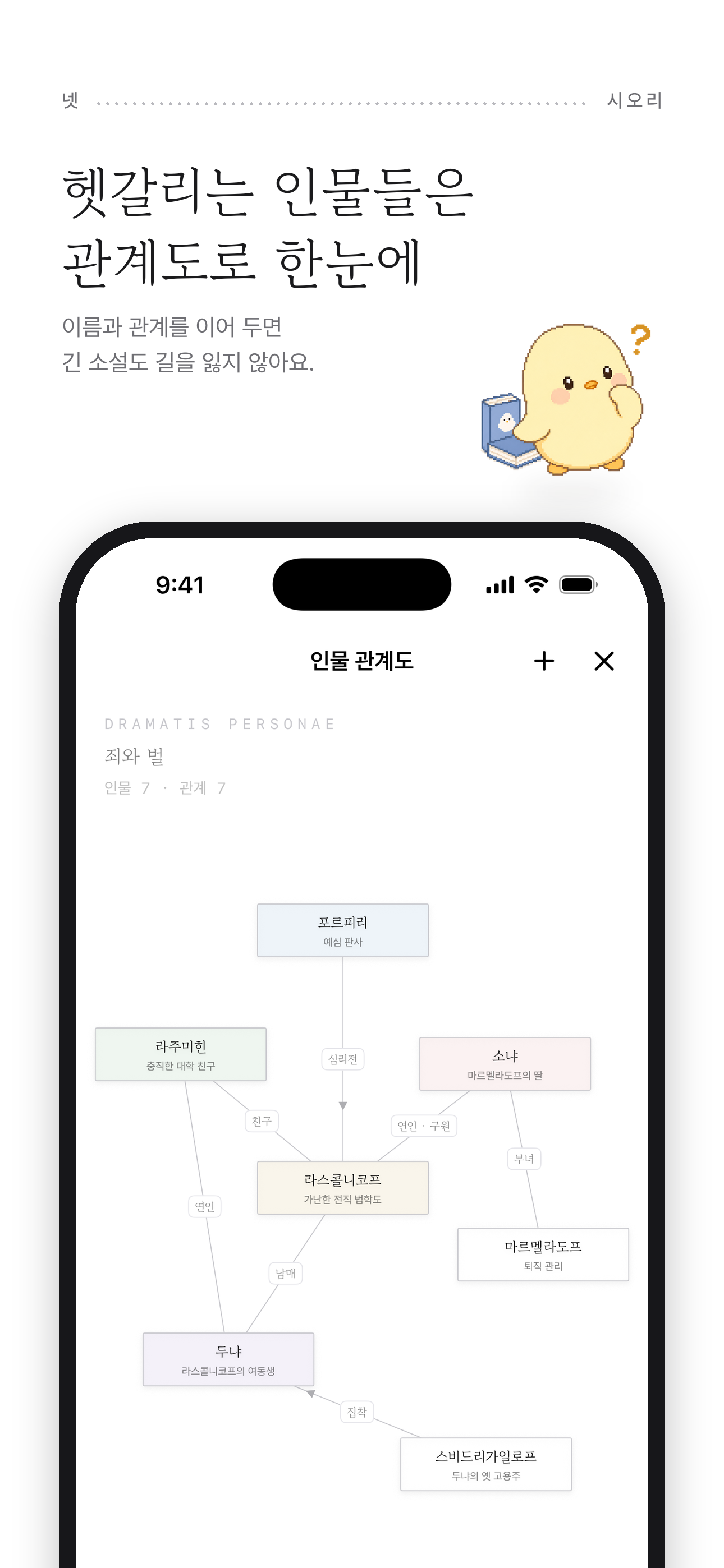 시오리 screenshot 4