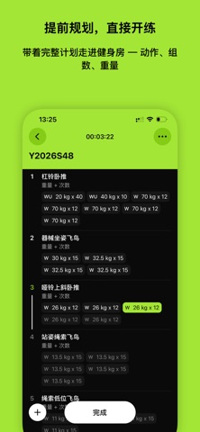 Skulpt: 力量训练日志 screenshot