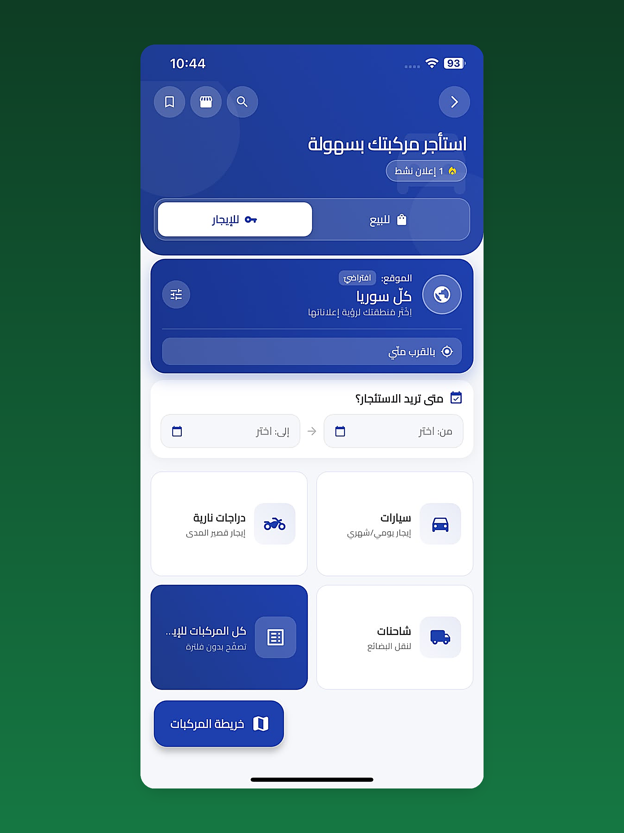 Syrian Markt screenshot 20