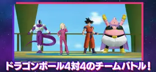 ドラゴンボール ゲキシン スクアドラのスクリーンショット