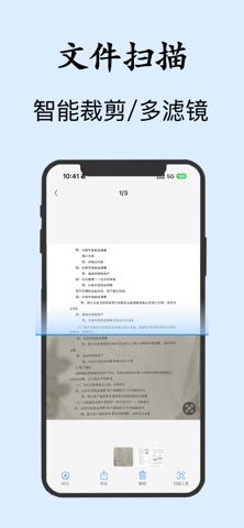文件管理-全能文件管理专家 screenshot