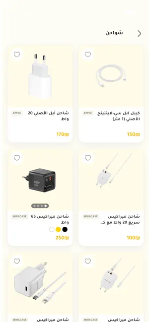 Sky Phone EST 2010 screenshot 2