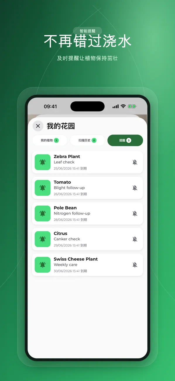 植物医生：植物识别 截图 6