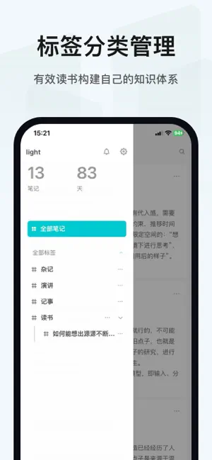 凡卡笔记 screenshot 4
