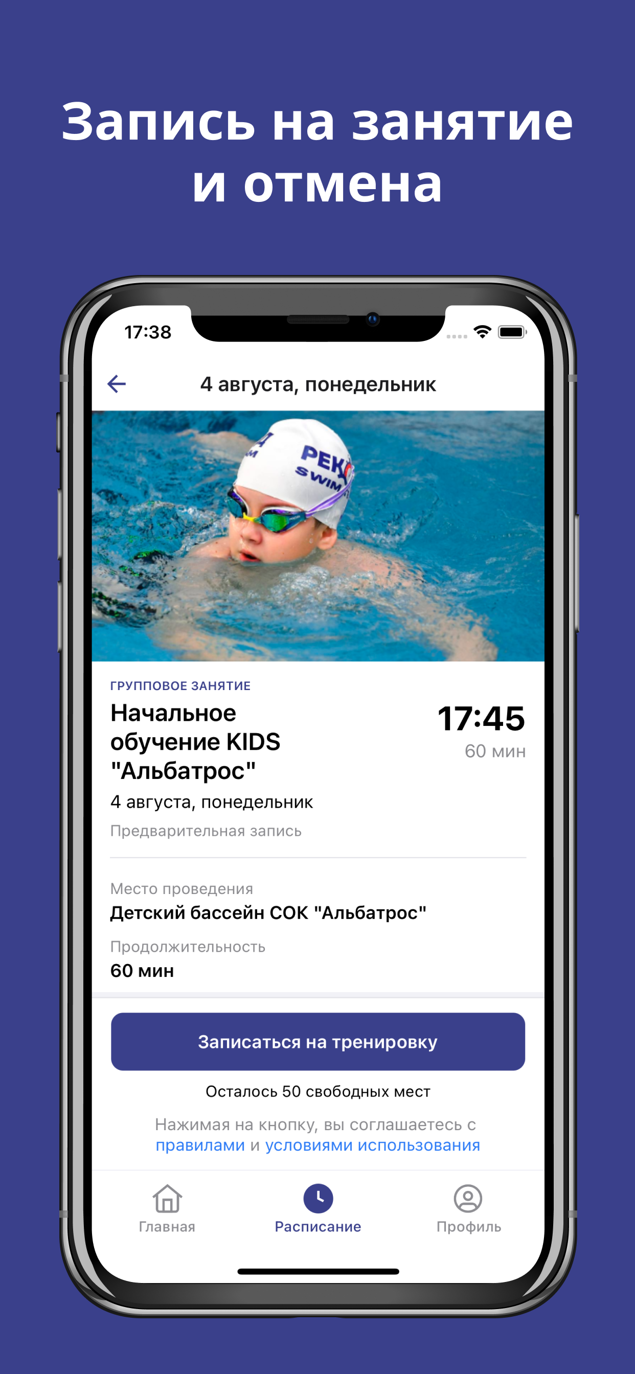 Спортивный Клуб "Рекорд"