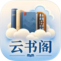 云书阁-小说漫画阅读器