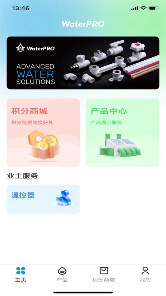 waterpro (iOS) 由: 杰 苏 waterpro (iOS) 由: 杰 苏
