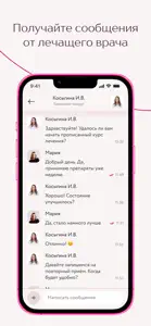 Клиника Фомина screenshot #5 for iPhone