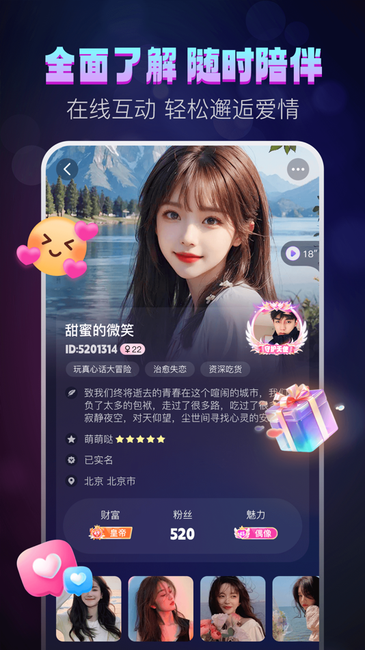 #4. 灵魂漂流瓶-视频聊天交友 (iOS) Podle: Tianjin One Mind Technology Co., Ltd