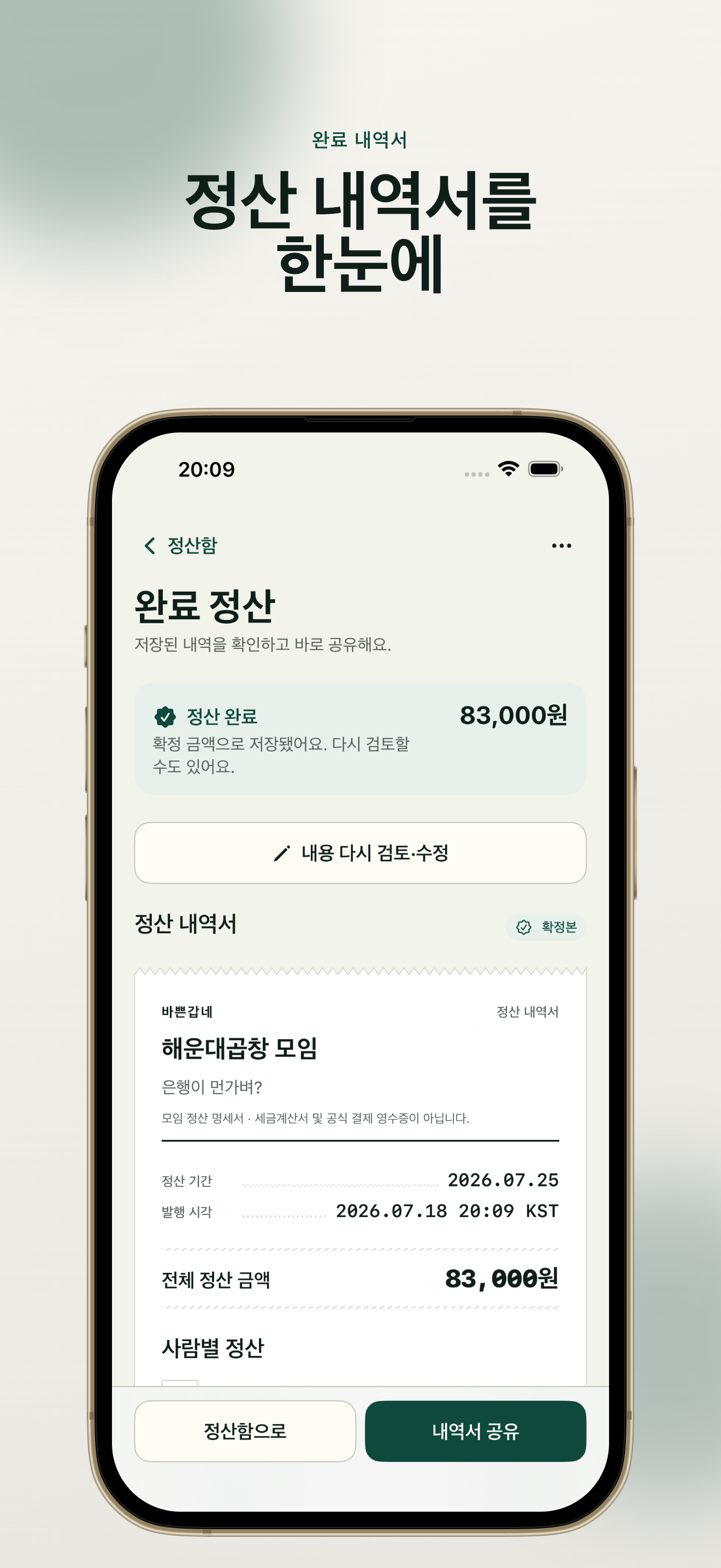 바쁜갑네, 은행이 먼가벼 screenshot 6